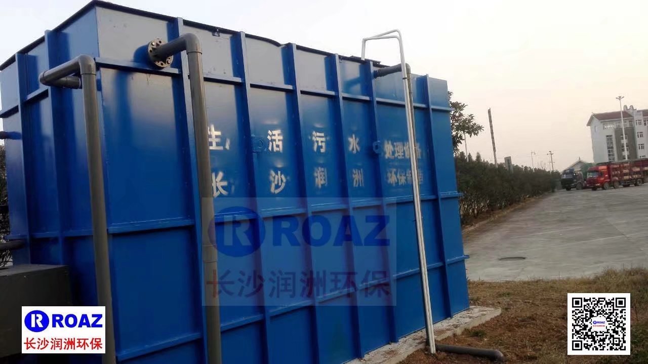 高速公路服務(wù)區(qū)300噸/天一體化MBR生活污水處理裝置投入使用！